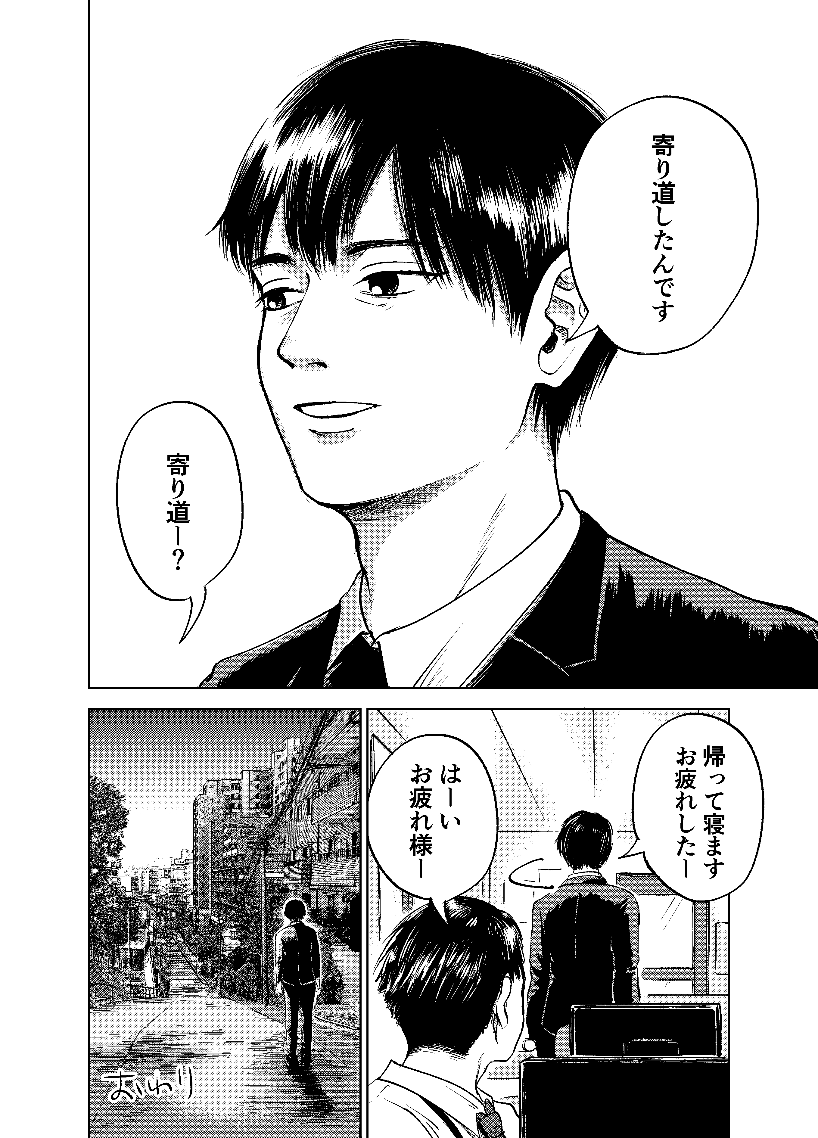 【漫画】タクシードライバーと強面おじさんの画像