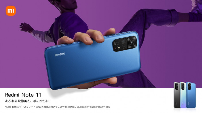 Xiaomiより2万円代のエントリーモデル「Redmi Note 11」発売　5000万画素のAIクアッドカメラを搭載