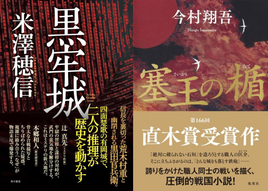 アプローチの違いに歴史小説の面白さアリ｜Real Sound｜リアルサウンド