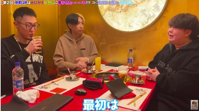 夜のひと笑いとおるたながコラボの画像