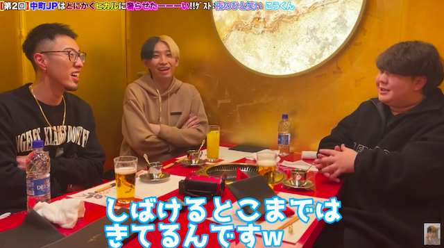 夜のひと笑いとおるたながコラボの画像