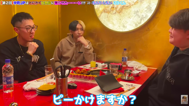 夜のひと笑いとおるたながコラボの画像