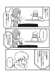 【漫画】雪が積もった夜にの画像