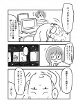 【漫画】雪が積もった夜にの画像