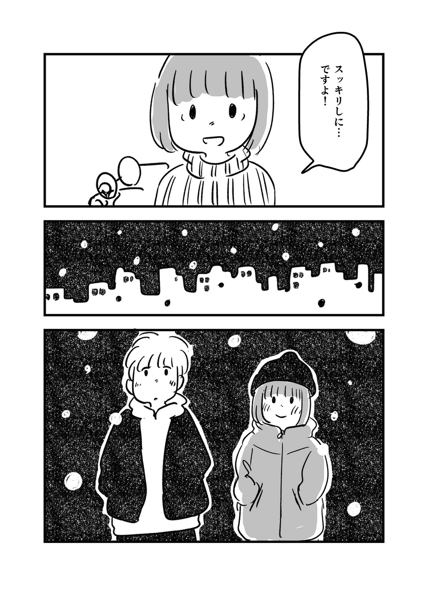 【漫画】雪が積もった夜にの画像