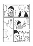 【漫画】雪が積もった夜にの画像