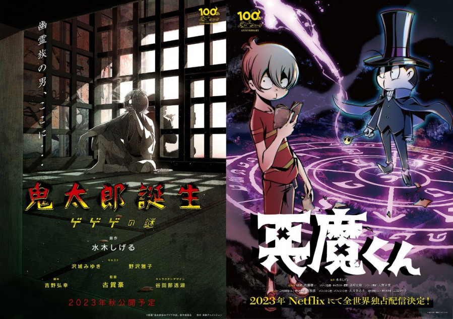 映画 鬼太郎誕生 ゲゲゲの謎 23年秋劇場公開決定 梶裕貴が声優務める 悪魔くん も Real Sound リアルサウンド 映画部