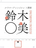 カップル経営のキッチンカーが求めた"即時性"と"機動力"（後編）の画像