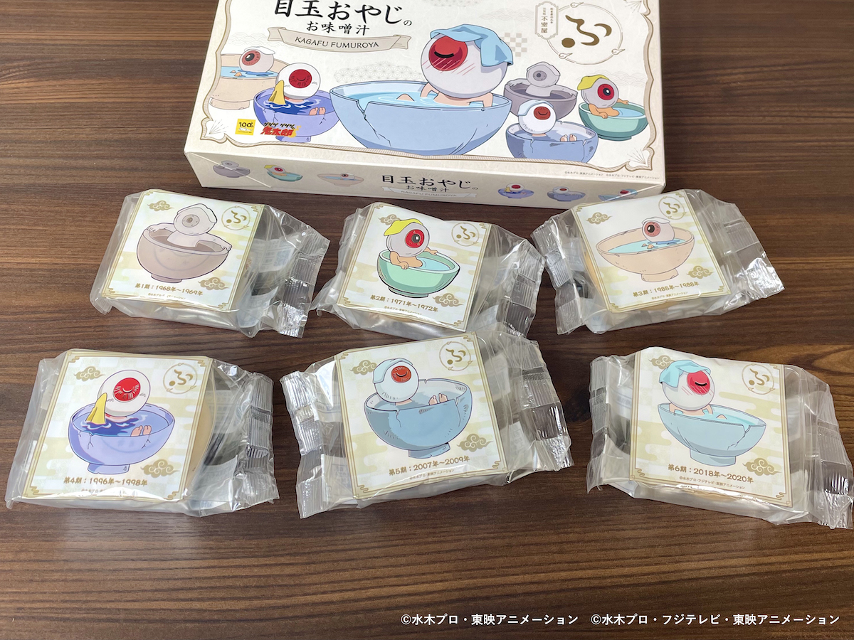 「目玉のおやじの味噌汁」が発売への画像