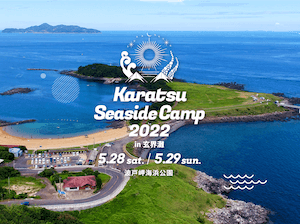 『Karatsu Seaside Camp 2022 in 玄界灘』開催決定　SUPER BEAVER、SHISHAMO、フジファブリック、PUFFYら出演の画像1-1