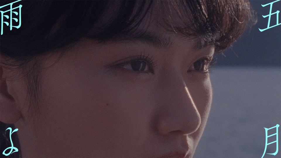 櫻坂46、「五月雨よ」MV公開