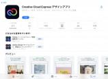 Adobe  Expressでデザインを豊かに（前編）の画像