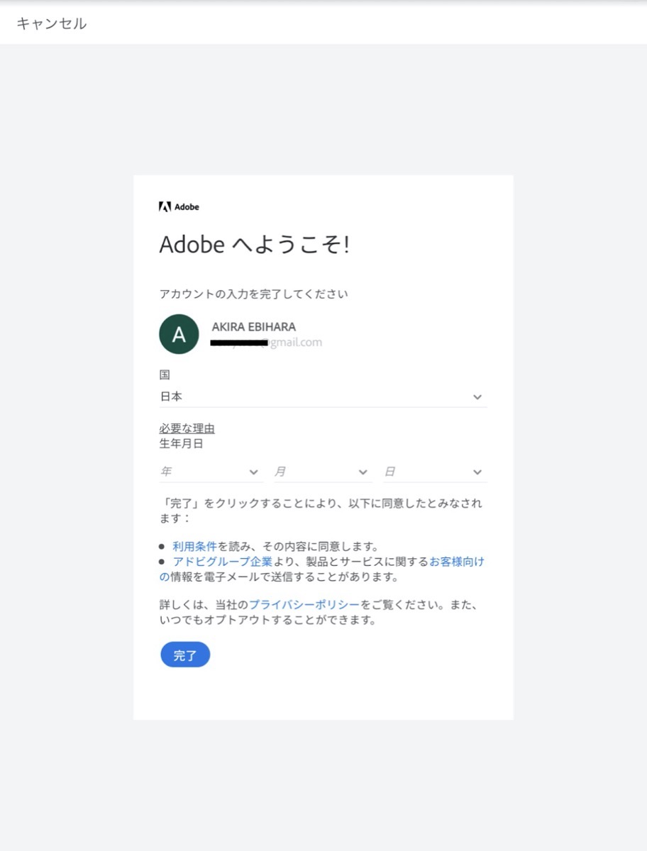 Adobe  Expressでデザインを豊かに（前編）の画像