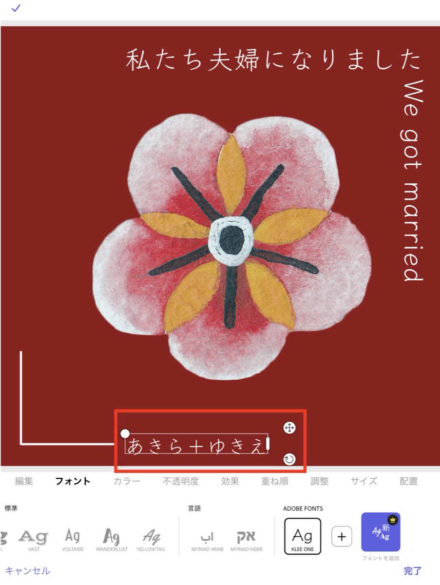 Adobe  Expressでデザインを豊かに（前編）の画像