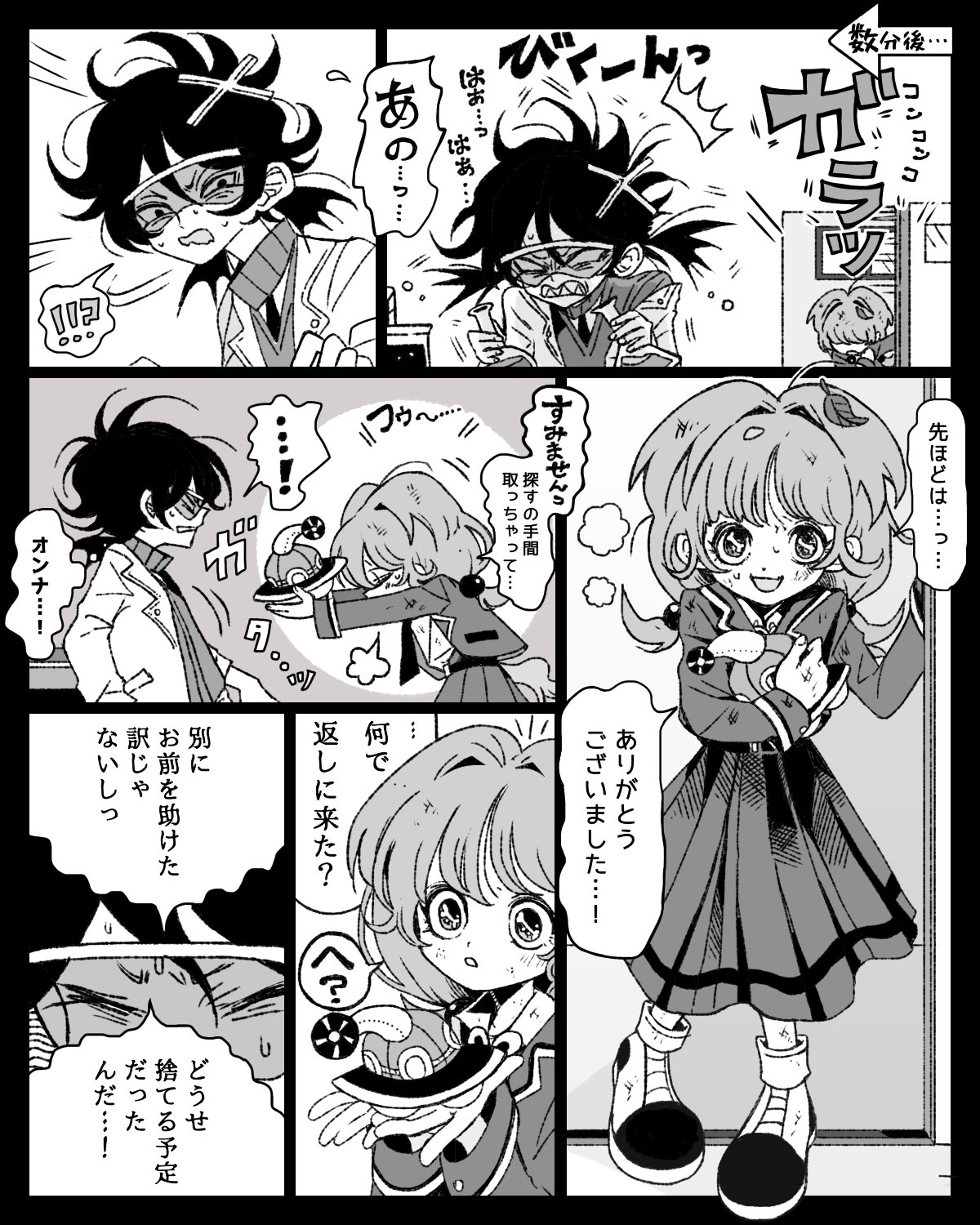 Twitter漫画『3.14センチメンタル』の画像