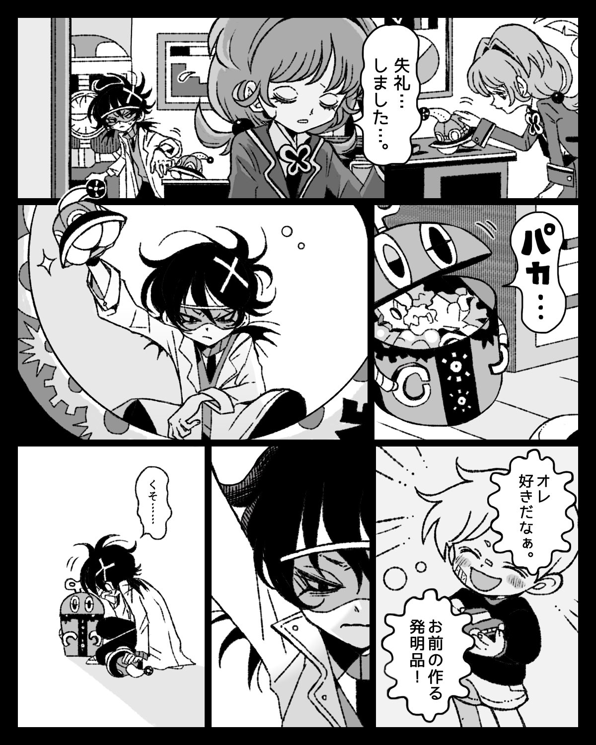 Twitter漫画『3.14センチメンタル』の画像