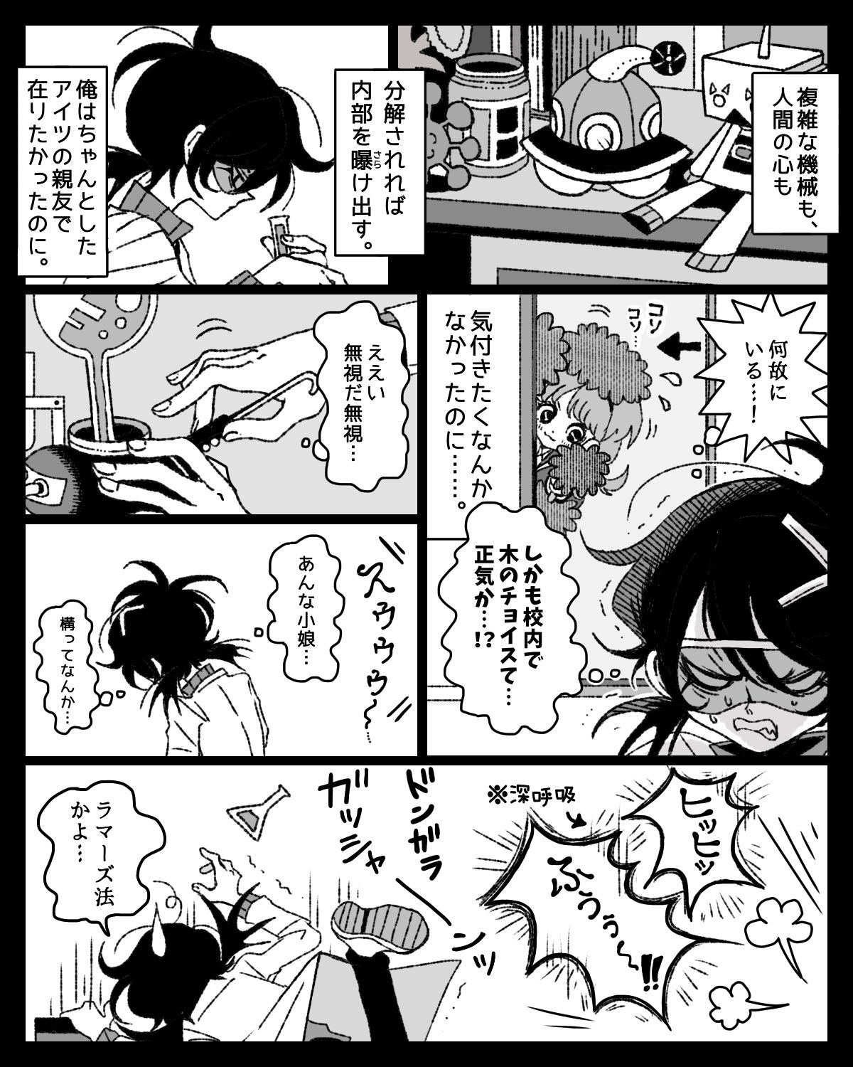 Twitter漫画『3.14センチメンタル』の画像