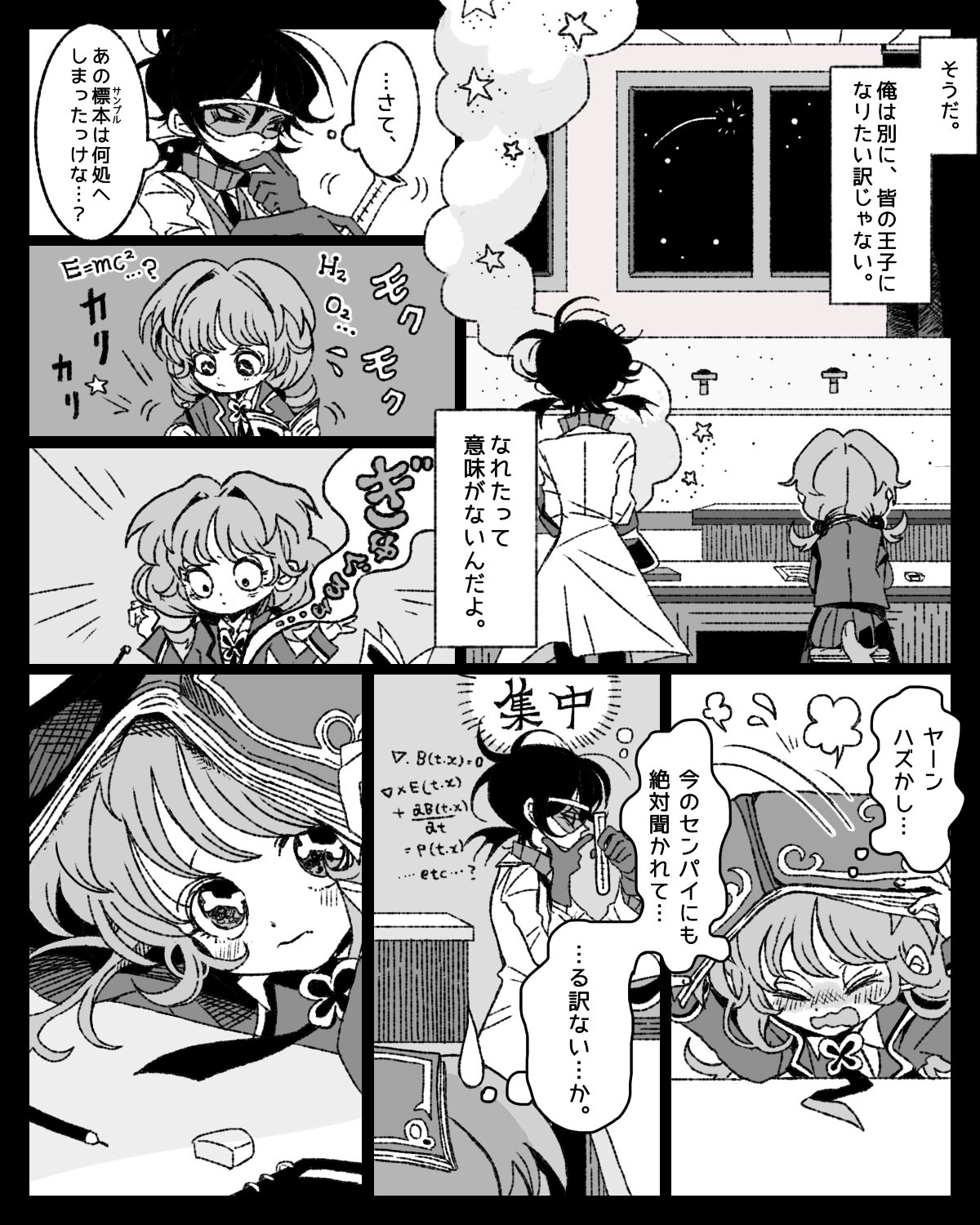 Twitter漫画『3.14センチメンタル』の画像