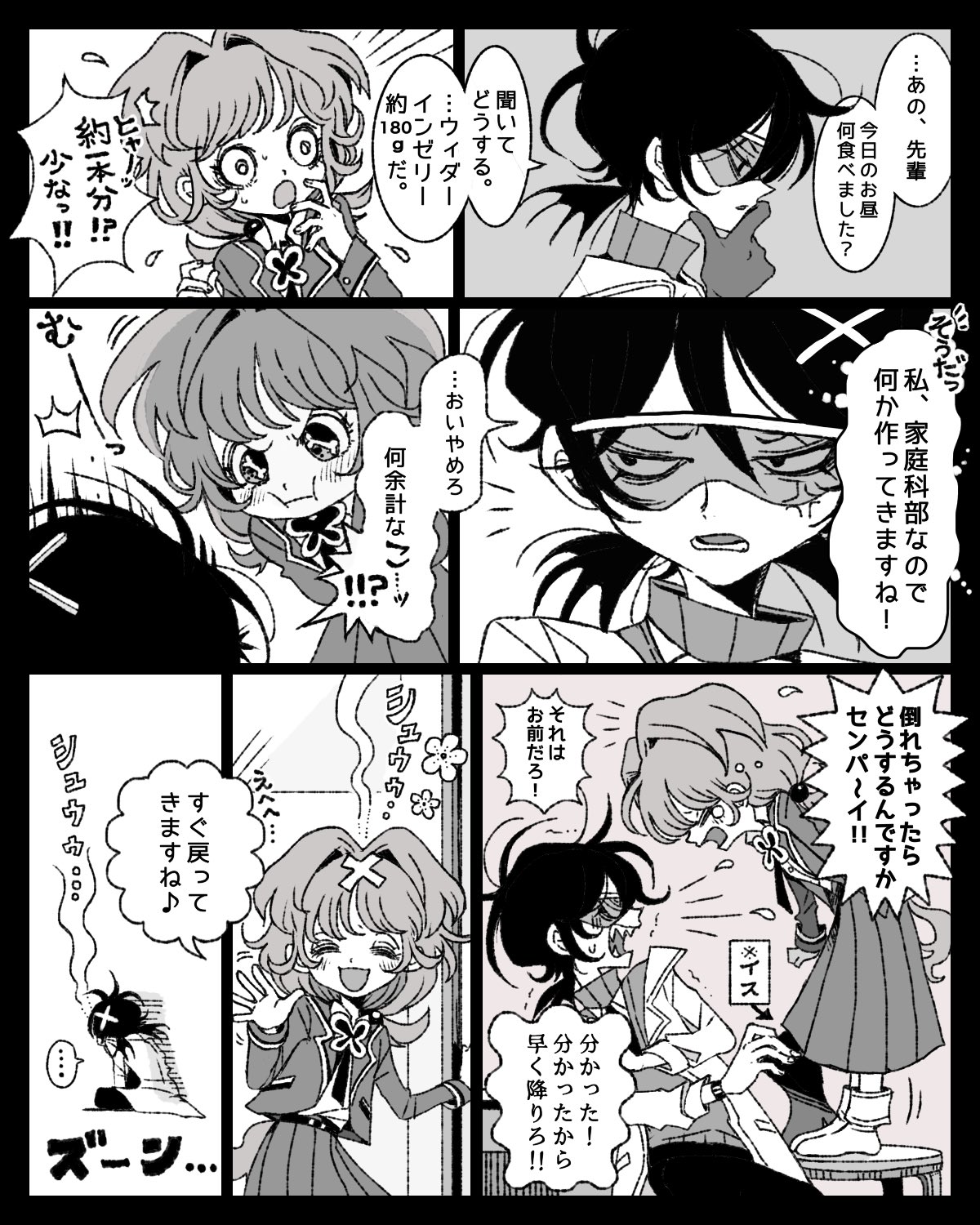 Twitter漫画『3.14センチメンタル』の画像