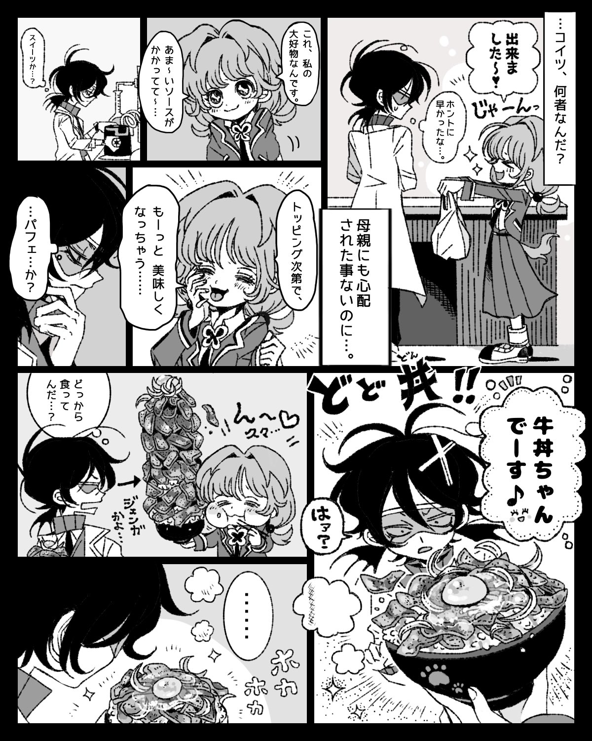 Twitter漫画『3.14センチメンタル』の画像