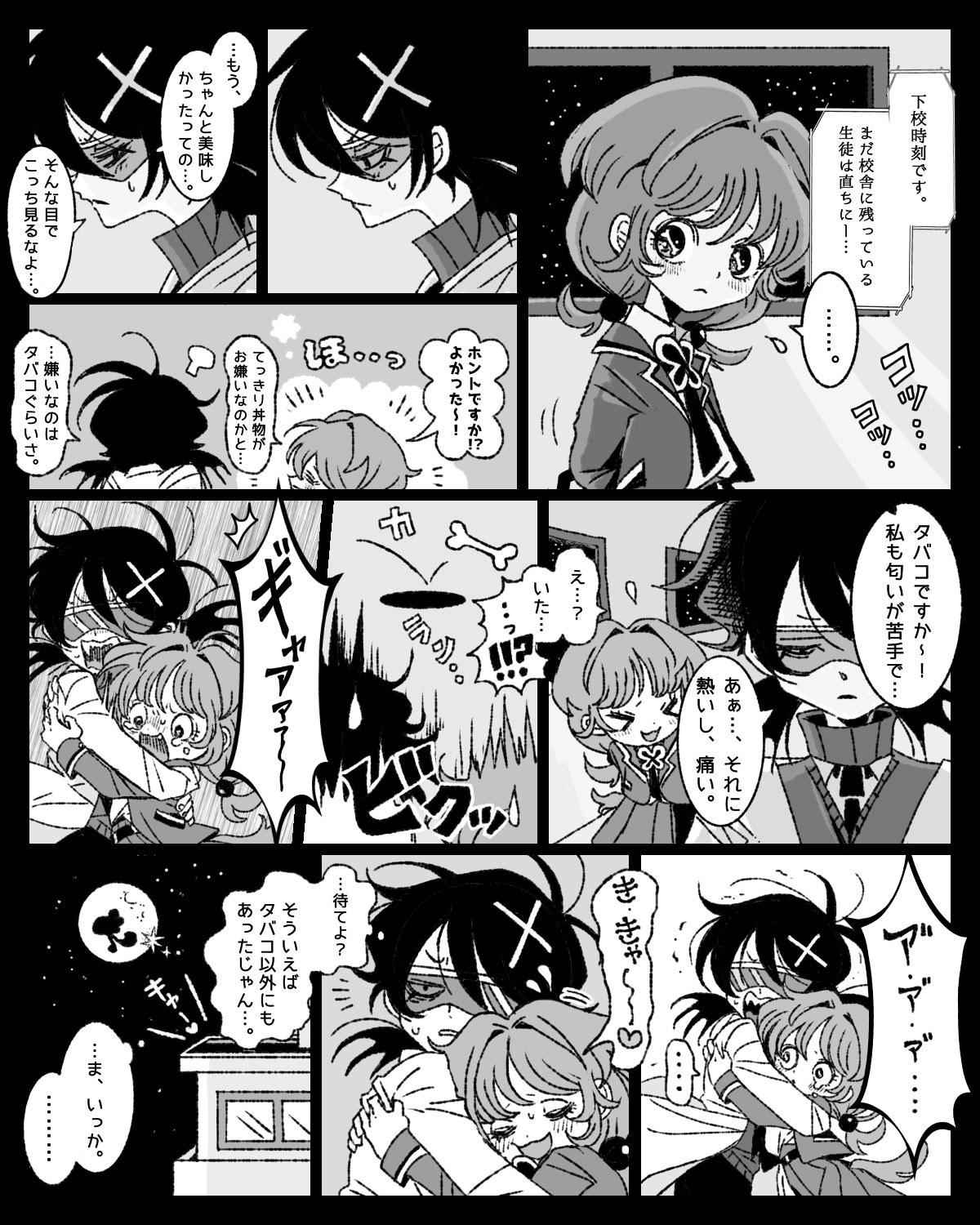 Twitter漫画『3.14センチメンタル』の画像