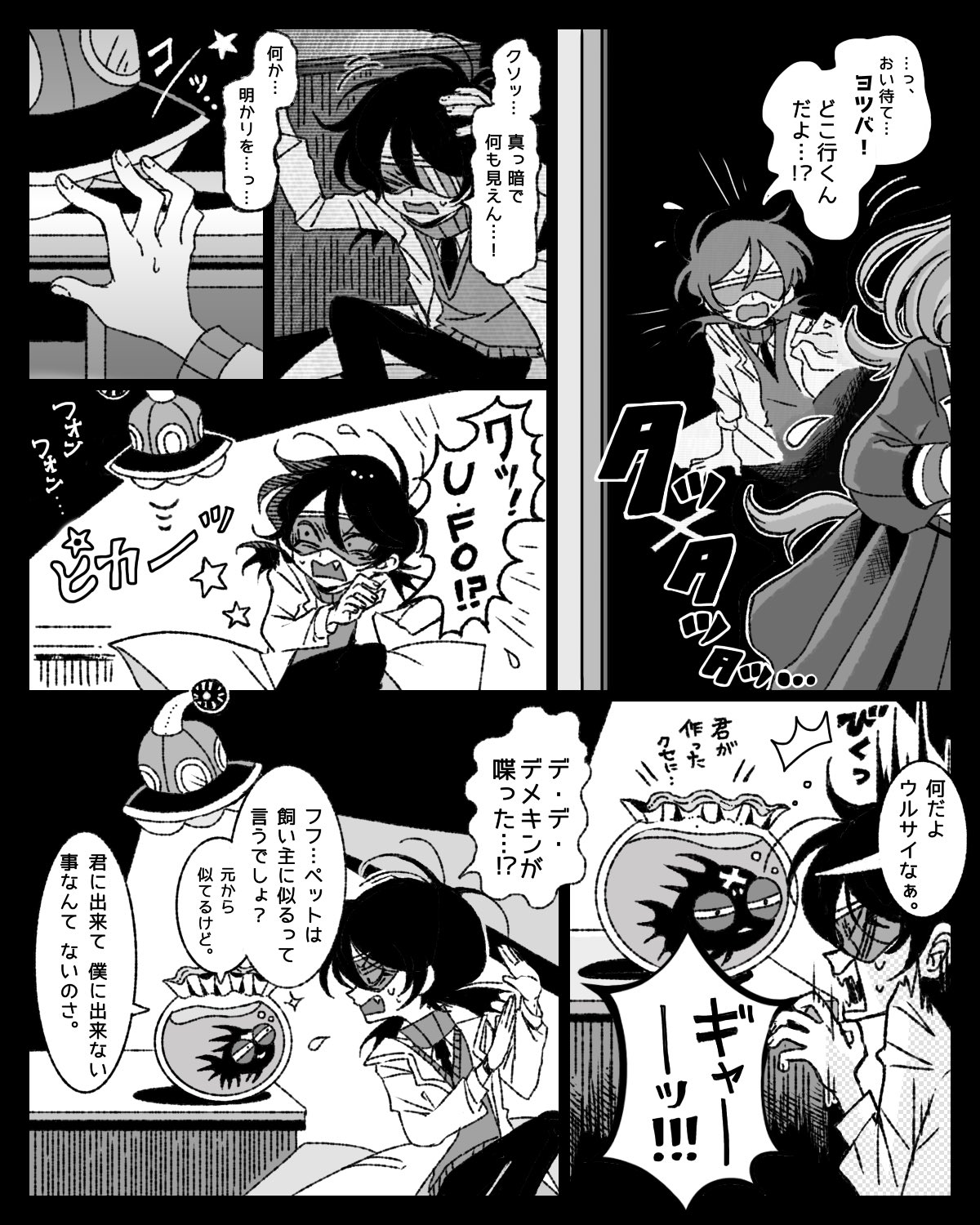 Twitter漫画『3.14センチメンタル』の画像