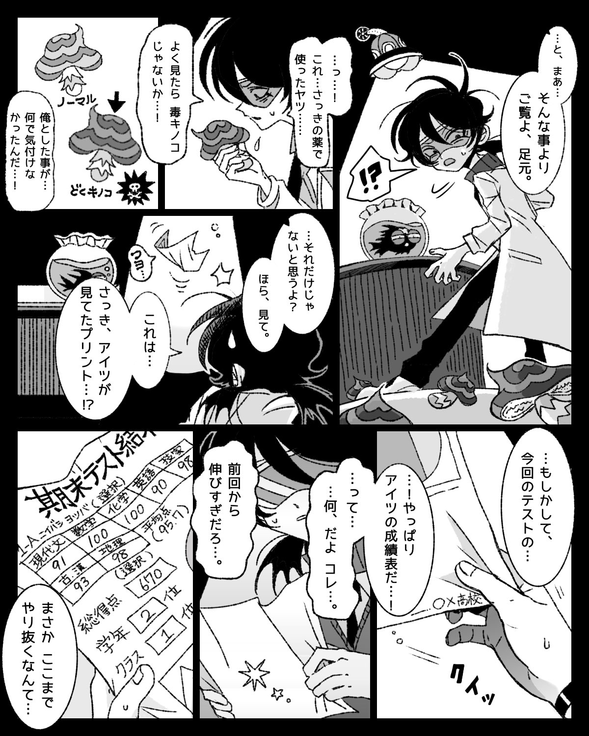 Twitter漫画『3.14センチメンタル』の画像