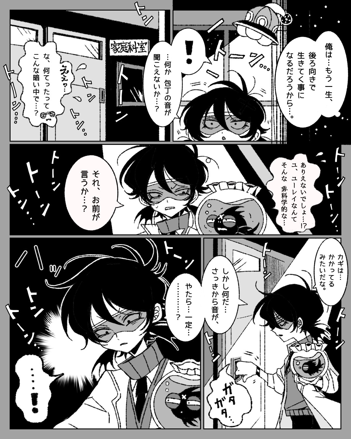 Twitter漫画『3.14センチメンタル』の画像