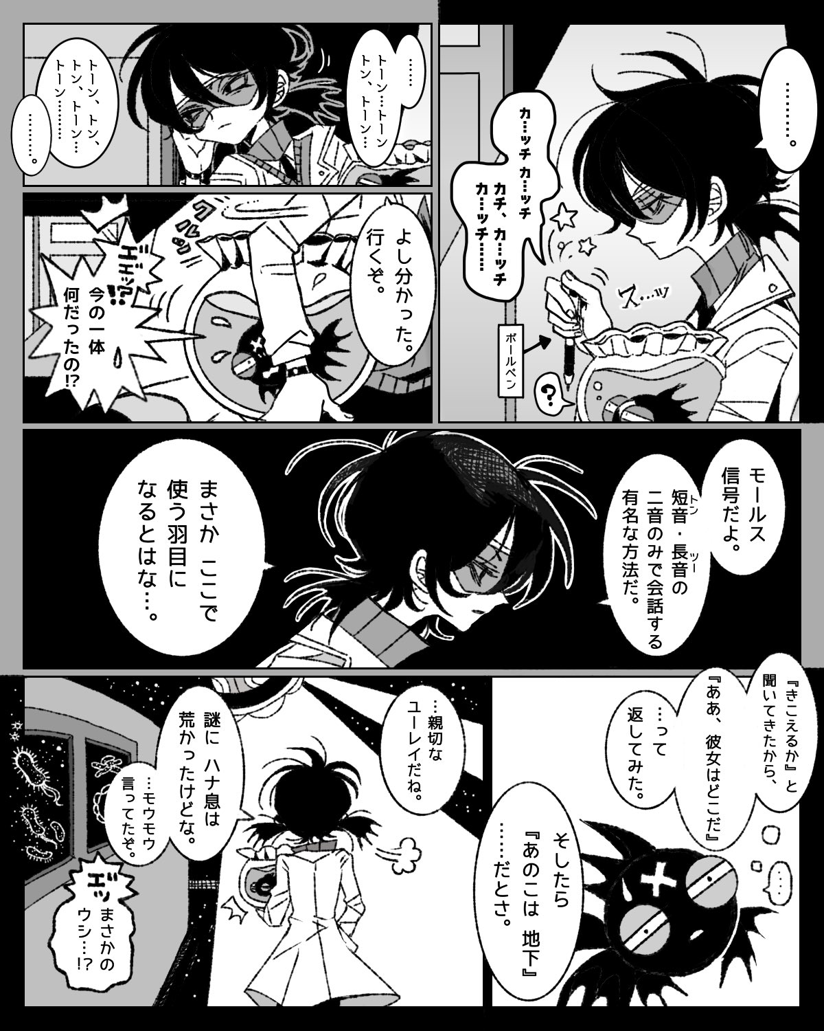 Twitter漫画『3.14センチメンタル』の画像