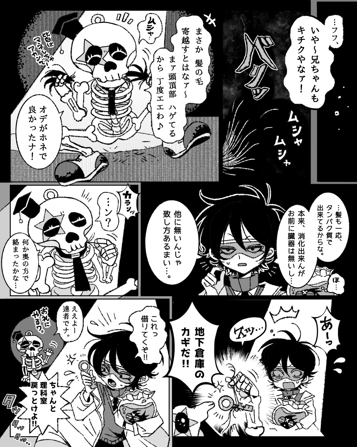 Twitter漫画『3.14センチメンタル』の画像