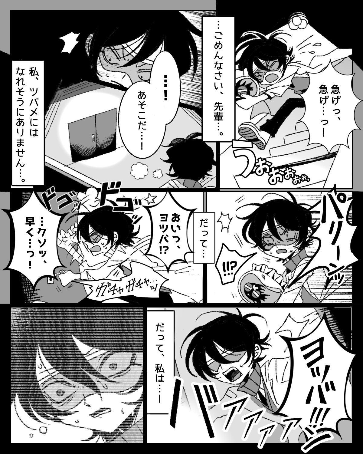 Twitter漫画『3.14センチメンタル』の画像