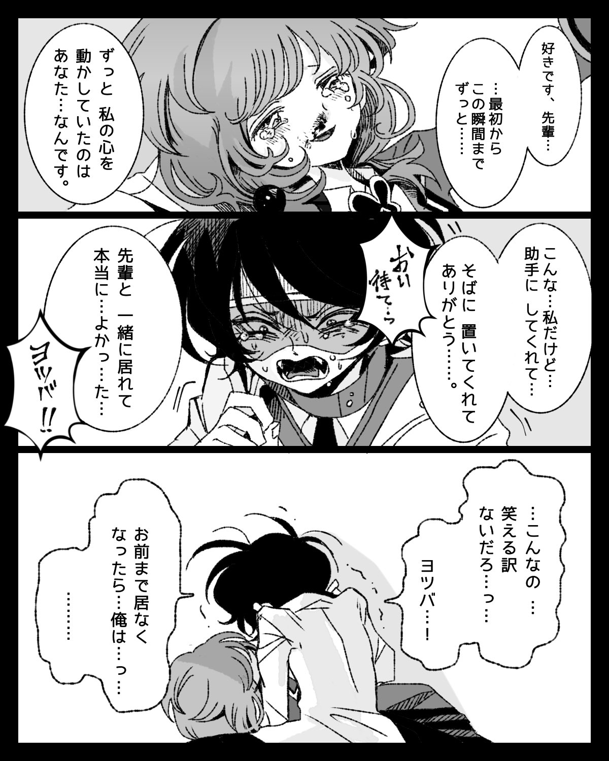 Twitter漫画『3.14センチメンタル』の画像