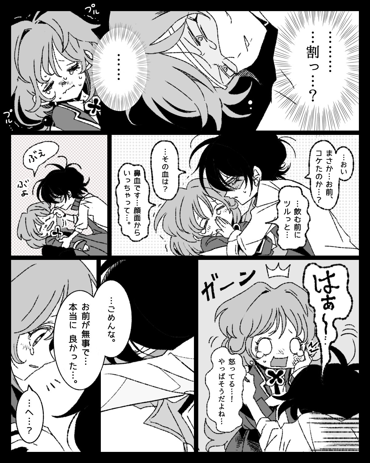 Twitter漫画『3.14センチメンタル』の画像