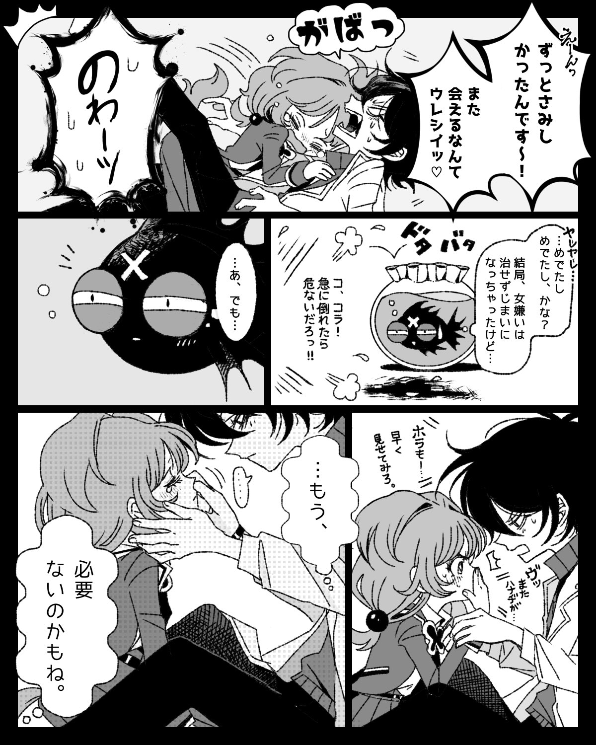 Twitter漫画『3.14センチメンタル』の画像