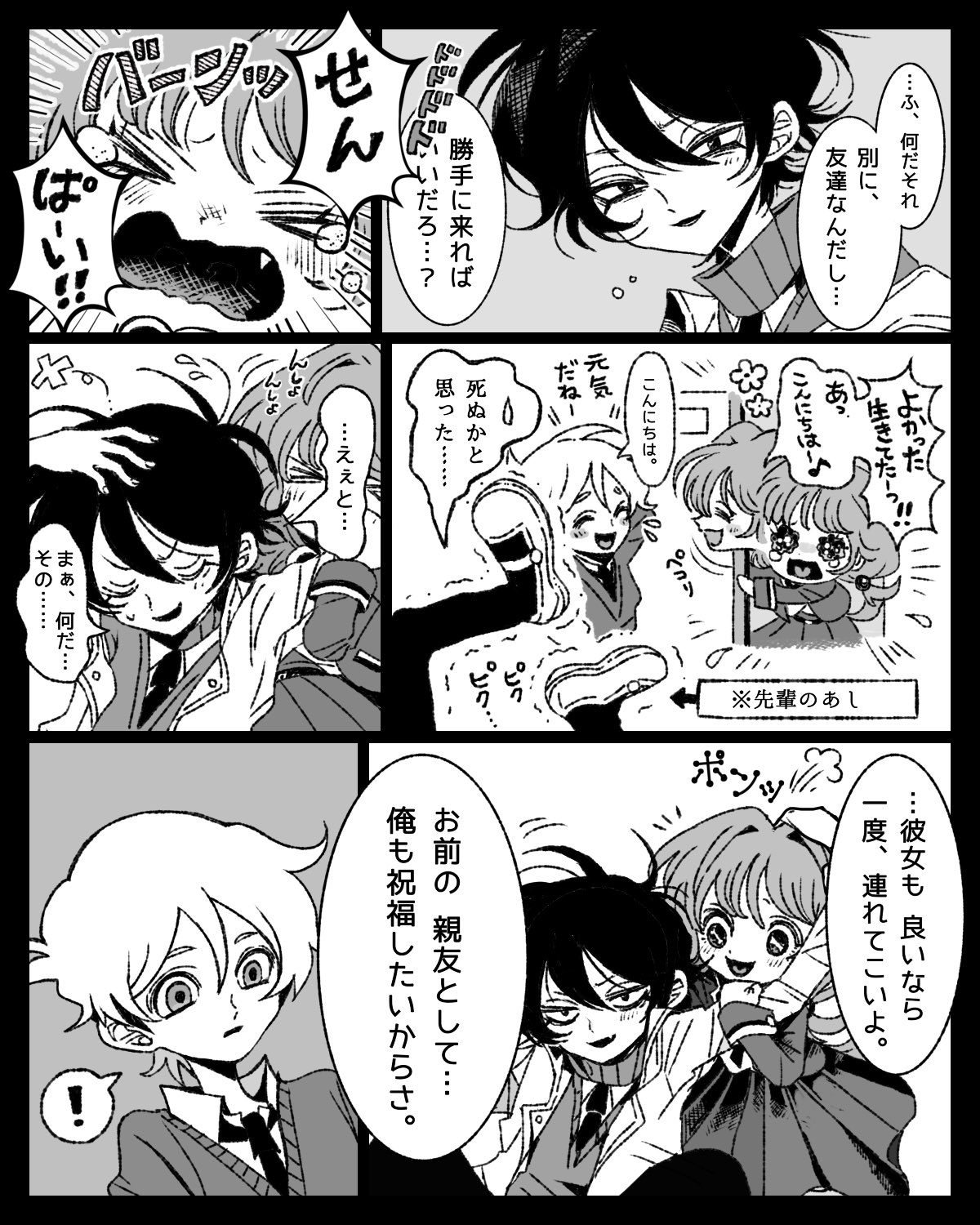 Twitter漫画『3.14センチメンタル』の画像