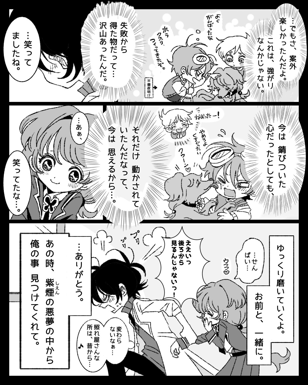 Twitter漫画『3.14センチメンタル』の画像