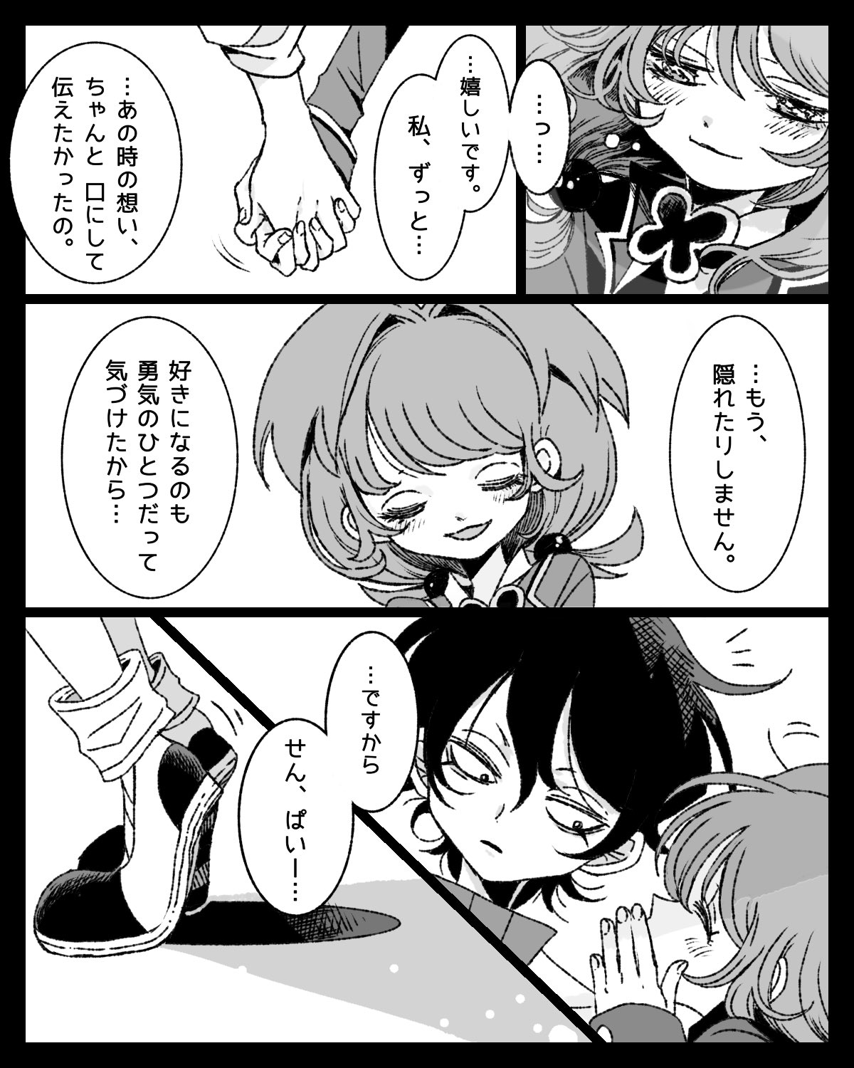 Twitter漫画『3.14センチメンタル』の画像