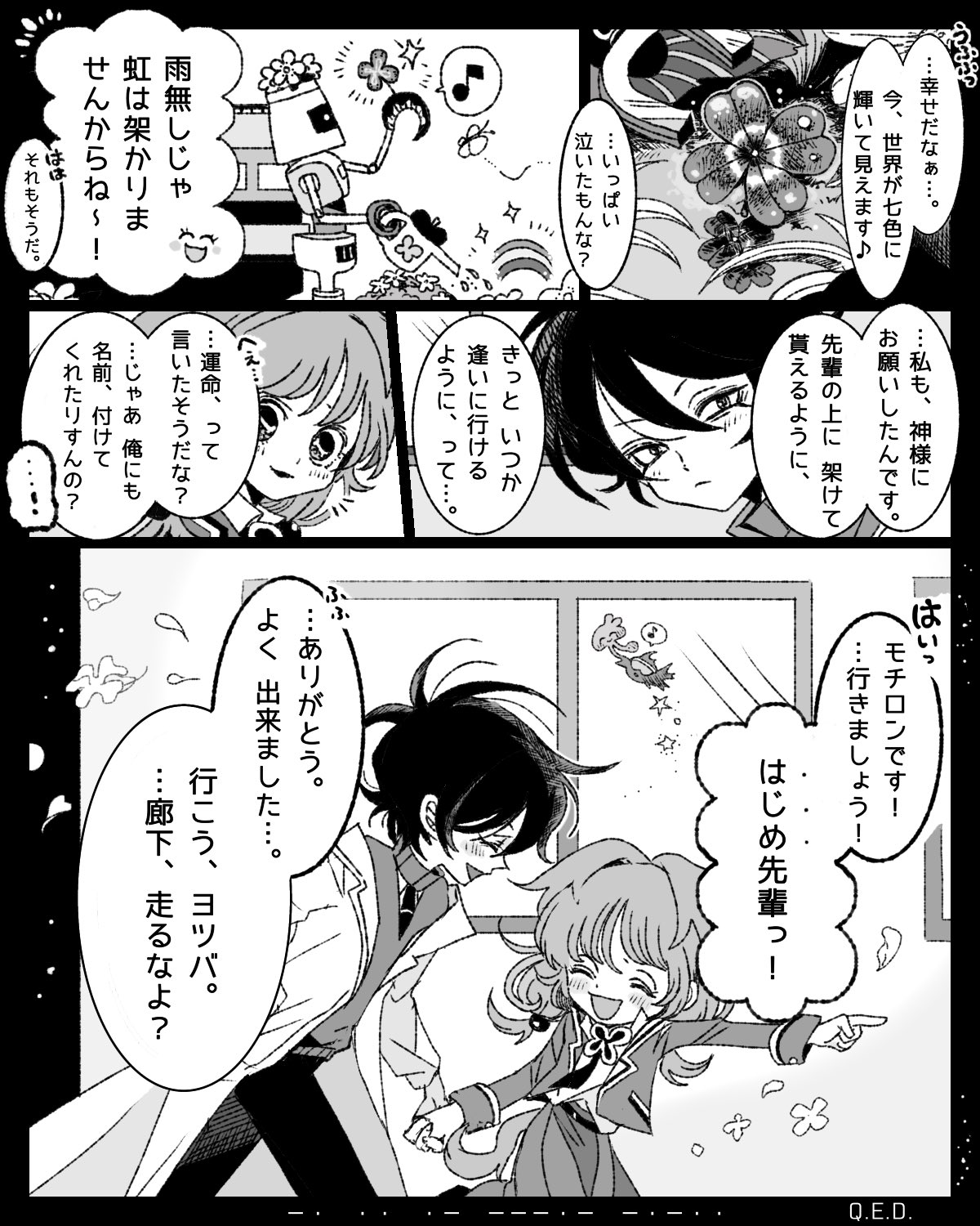 Twitter漫画『3.14センチメンタル』の画像