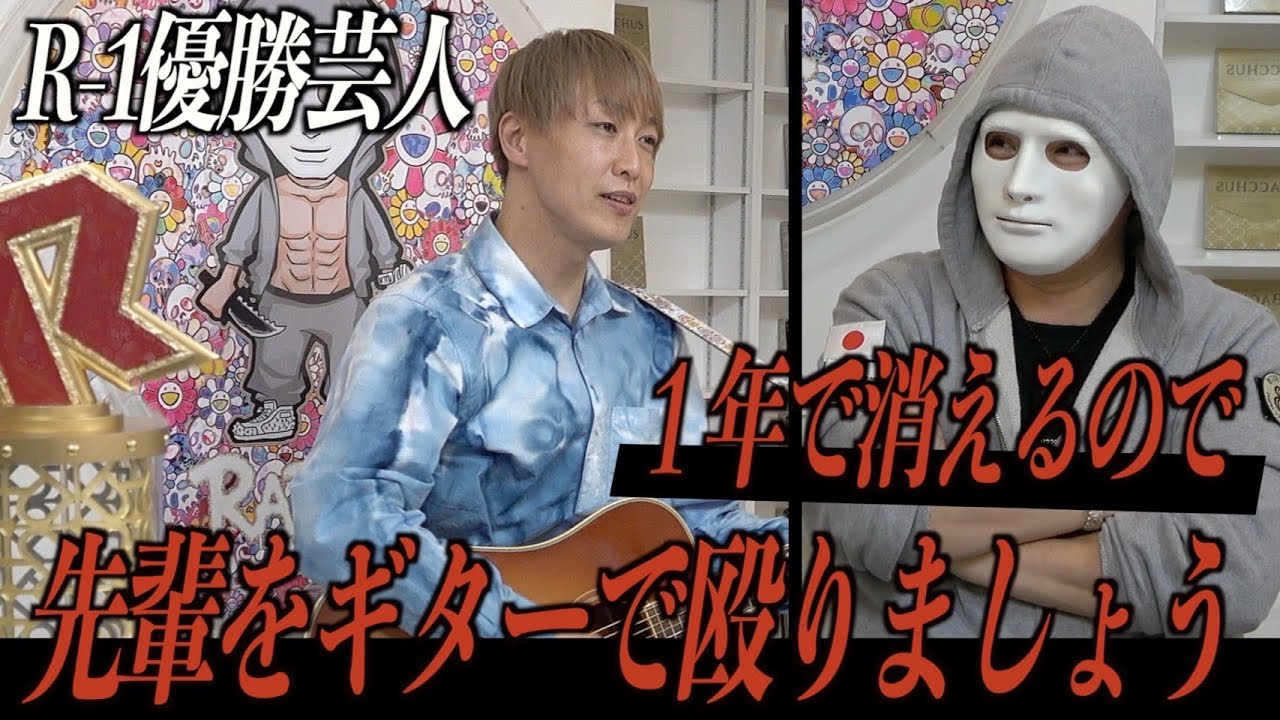 時給日本一youtuber ラファエル R 1 王者に 1年で消える 旬の芸人と即コラボできる感度の高さが人気の理由 Real Sound リアルサウンド テック