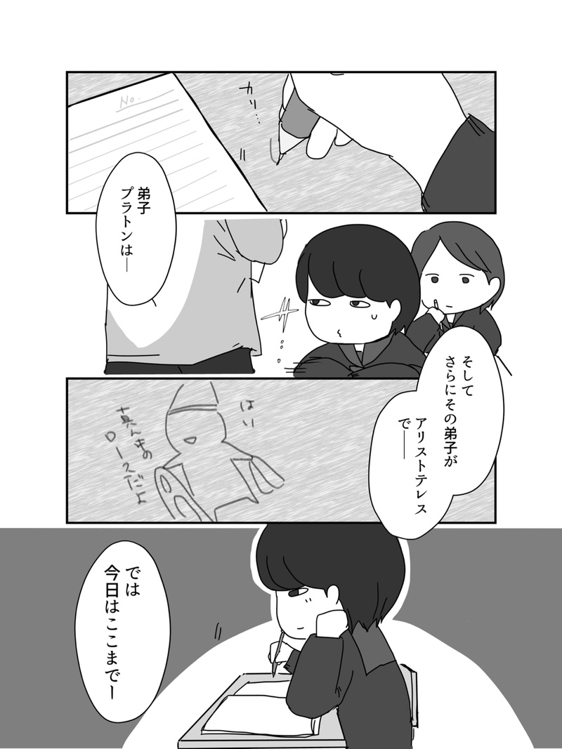 【漫画】机に書いた落書きに返事が？の画像