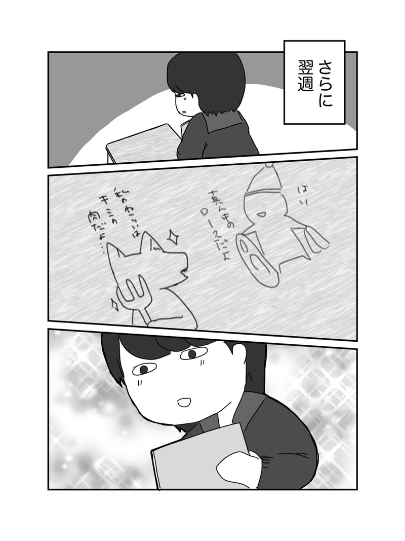 【漫画】机に書いた落書きに返事が？の画像