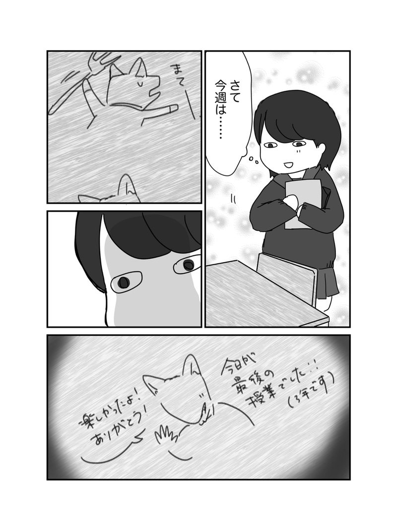 【漫画】机に書いた落書きに返事が？の画像