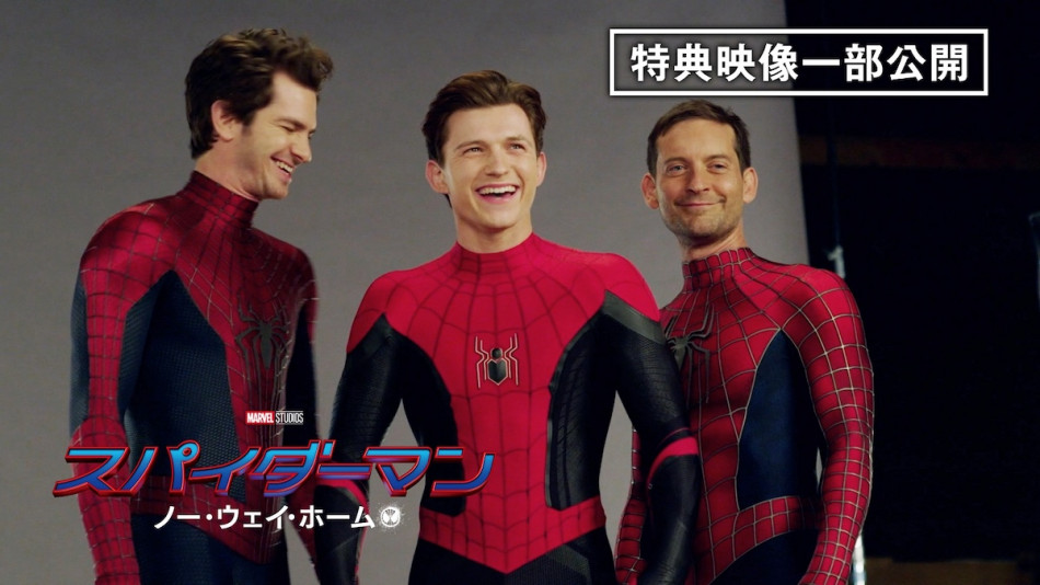 3人のスパイダーマン集結！ 『ノー・ウェイ・ホーム』メイキング＆インタビュー映像公開｜Real Sound｜リアルサウンド 映画部