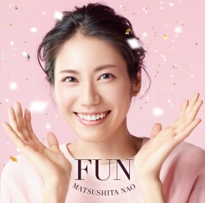 『FUN』通常盤ジャケットの画像