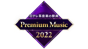 『Premium Music 2022』KV