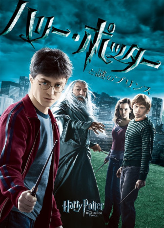『ハリー・ポッターと謎のプリンス』でハリーと正面対決　ドラコ・マルフォイについて考察