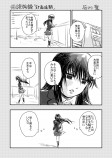 【漫画】休校で変わった青春の景色の画像