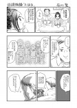 【漫画】休校で変わった青春の景色の画像