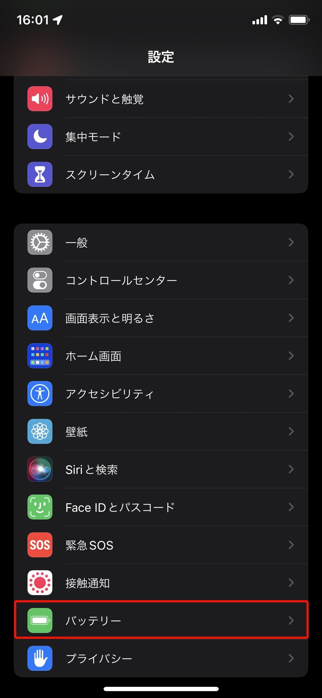 停電時のiPhoneのバッテリー節約術の画像