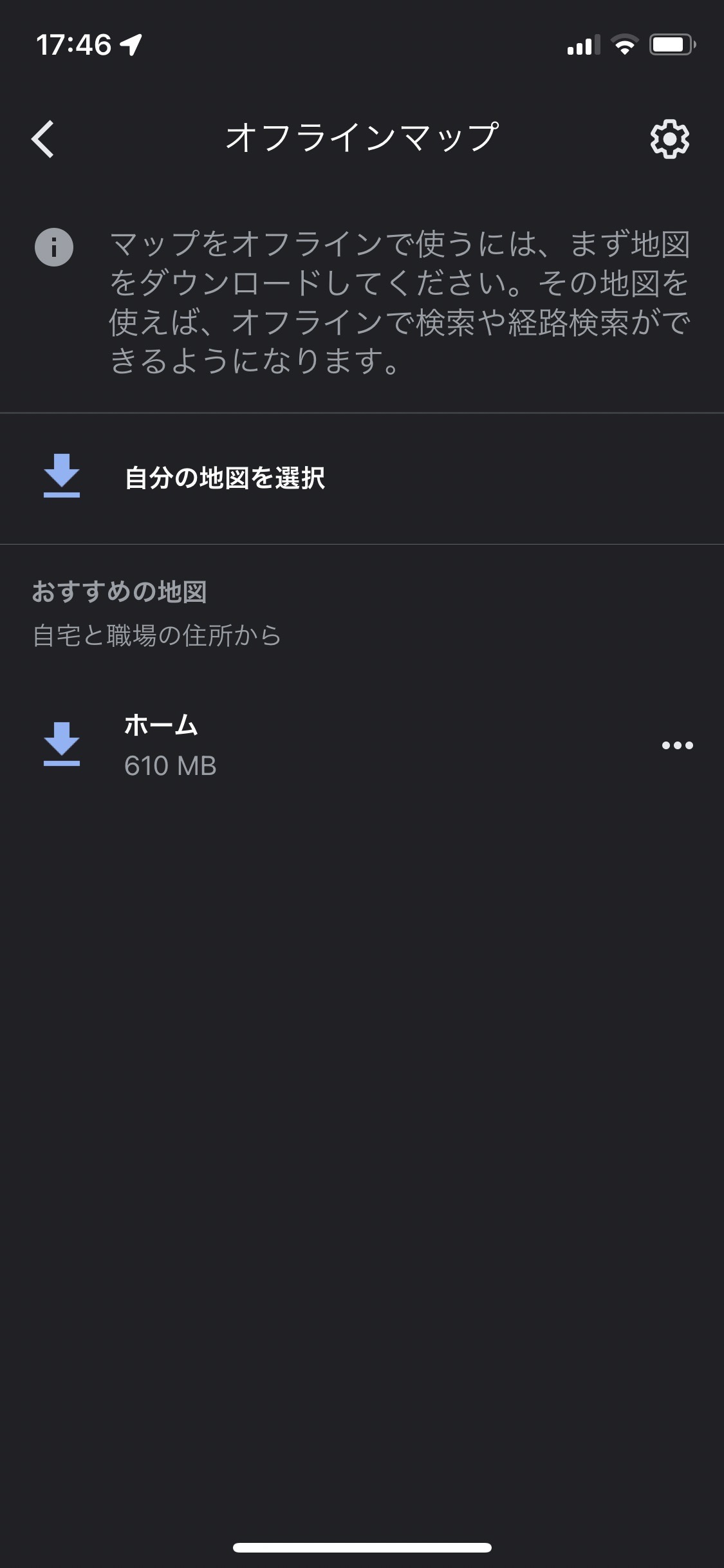 停電時のiPhoneのバッテリー節約術の画像